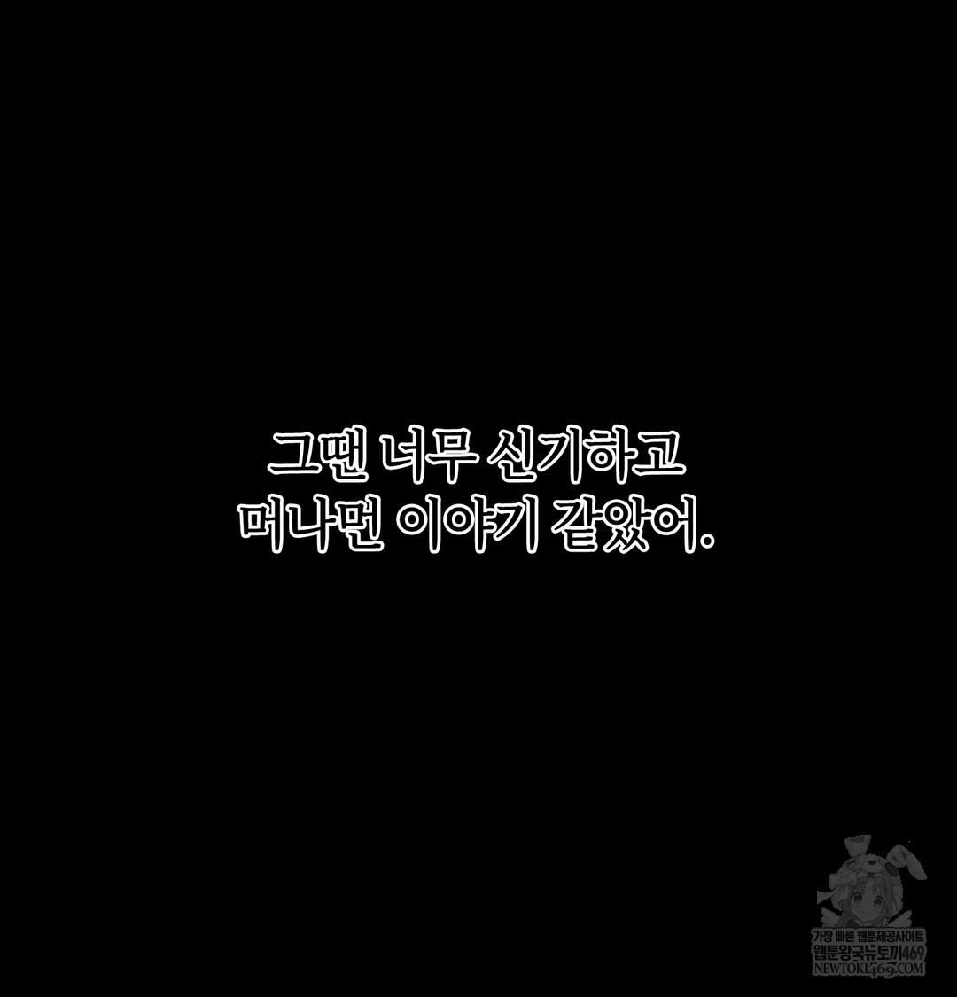 A College Student Who Does it Raw - Chapter 4 Page 45