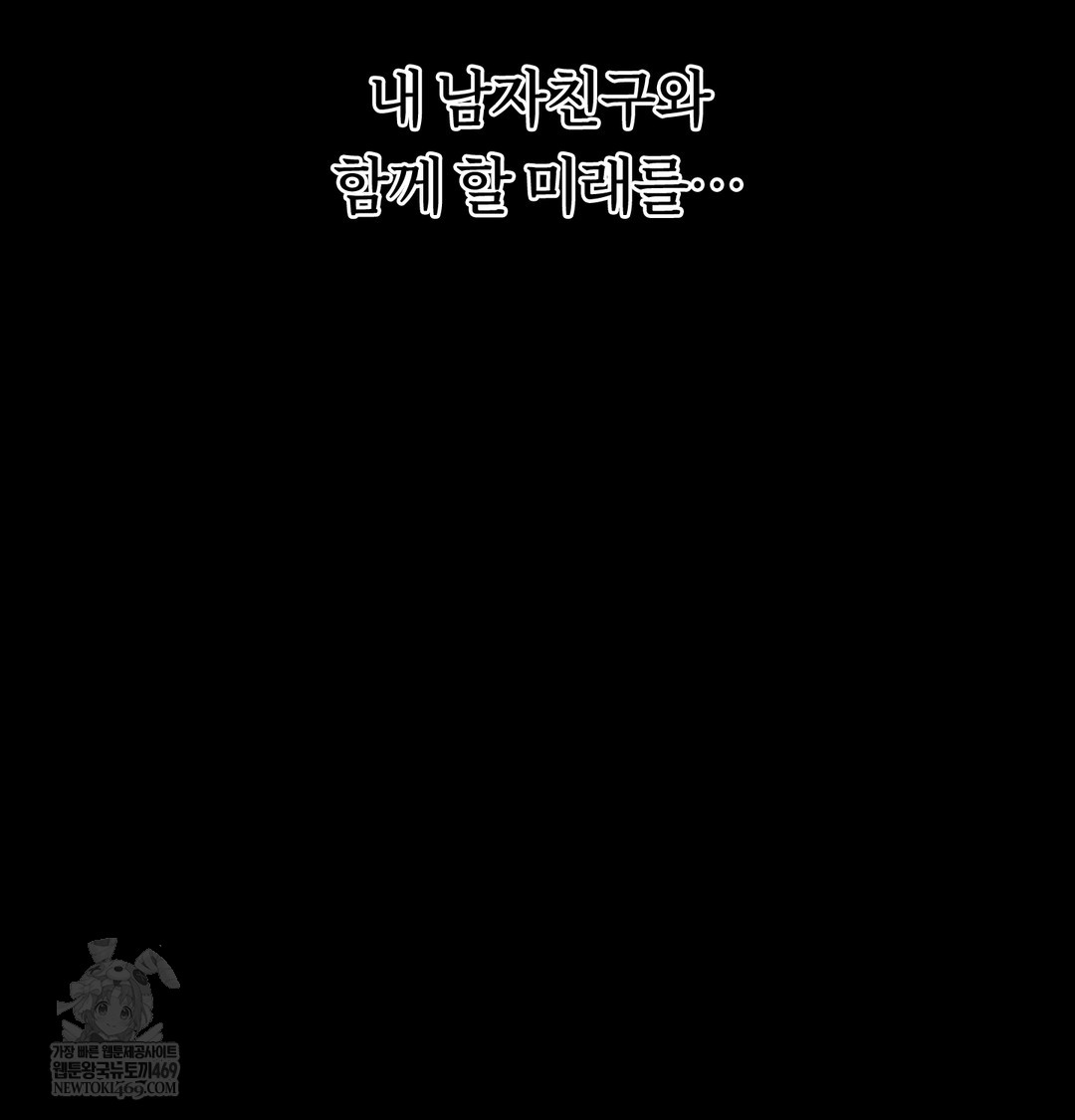 A College Student Who Does it Raw - Chapter 4 Page 51