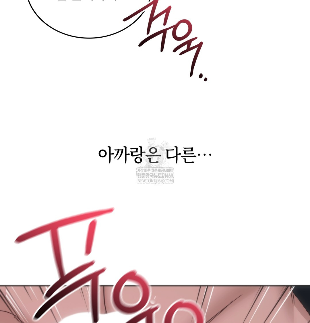 A College Student Who Does it Raw - Chapter 4 Page 92