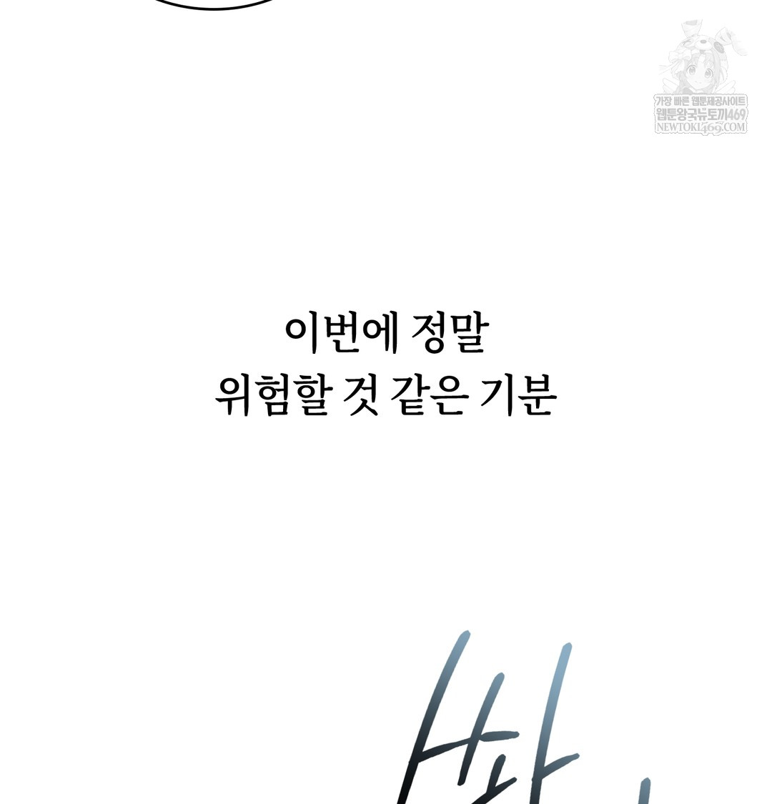 A College Student Who Does it Raw - Chapter 4 Page 95