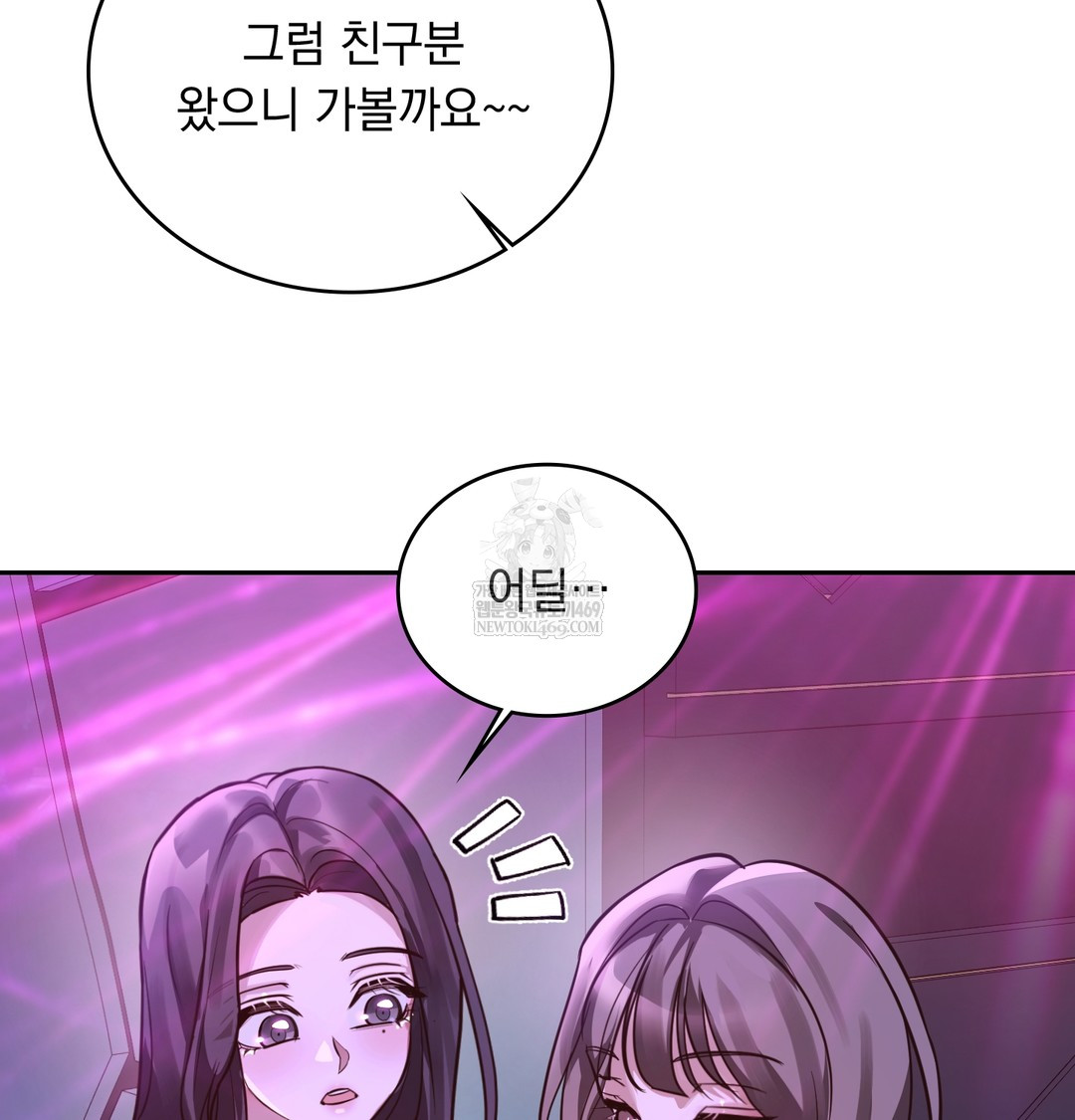 A College Student Who Does it Raw - Chapter 5 Page 118