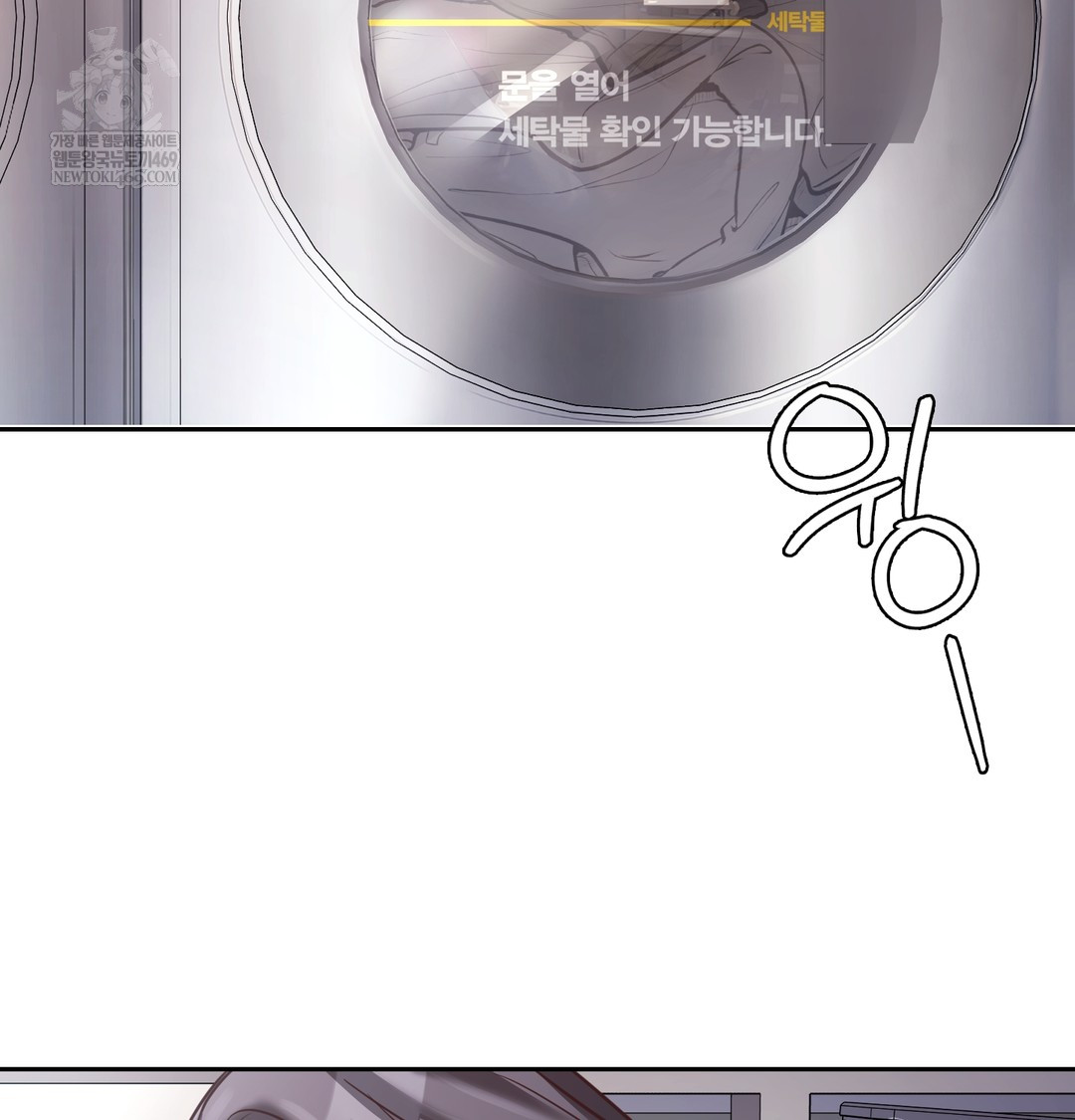 A College Student Who Does it Raw - Chapter 5 Page 2