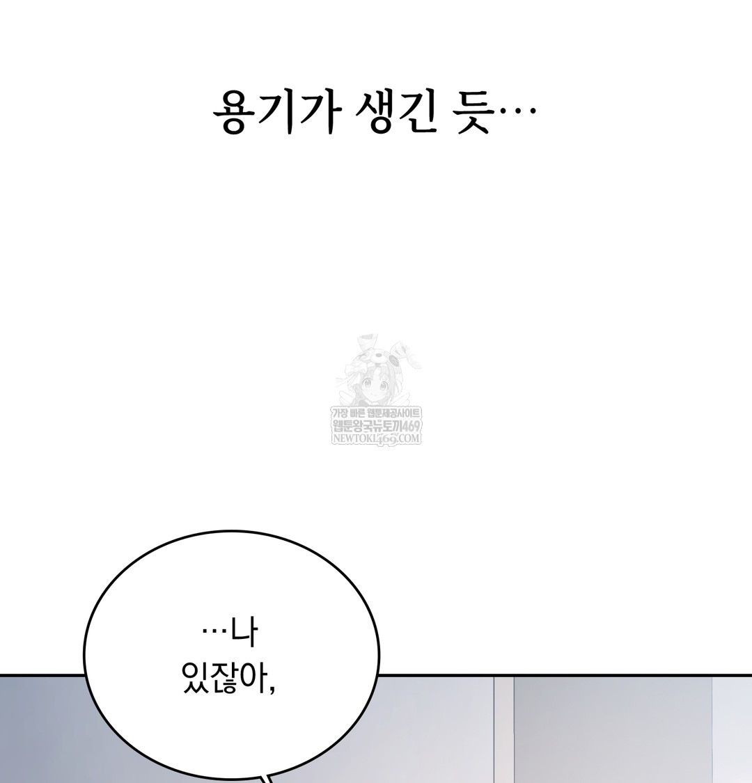 A College Student Who Does it Raw - Chapter 5 Page 36