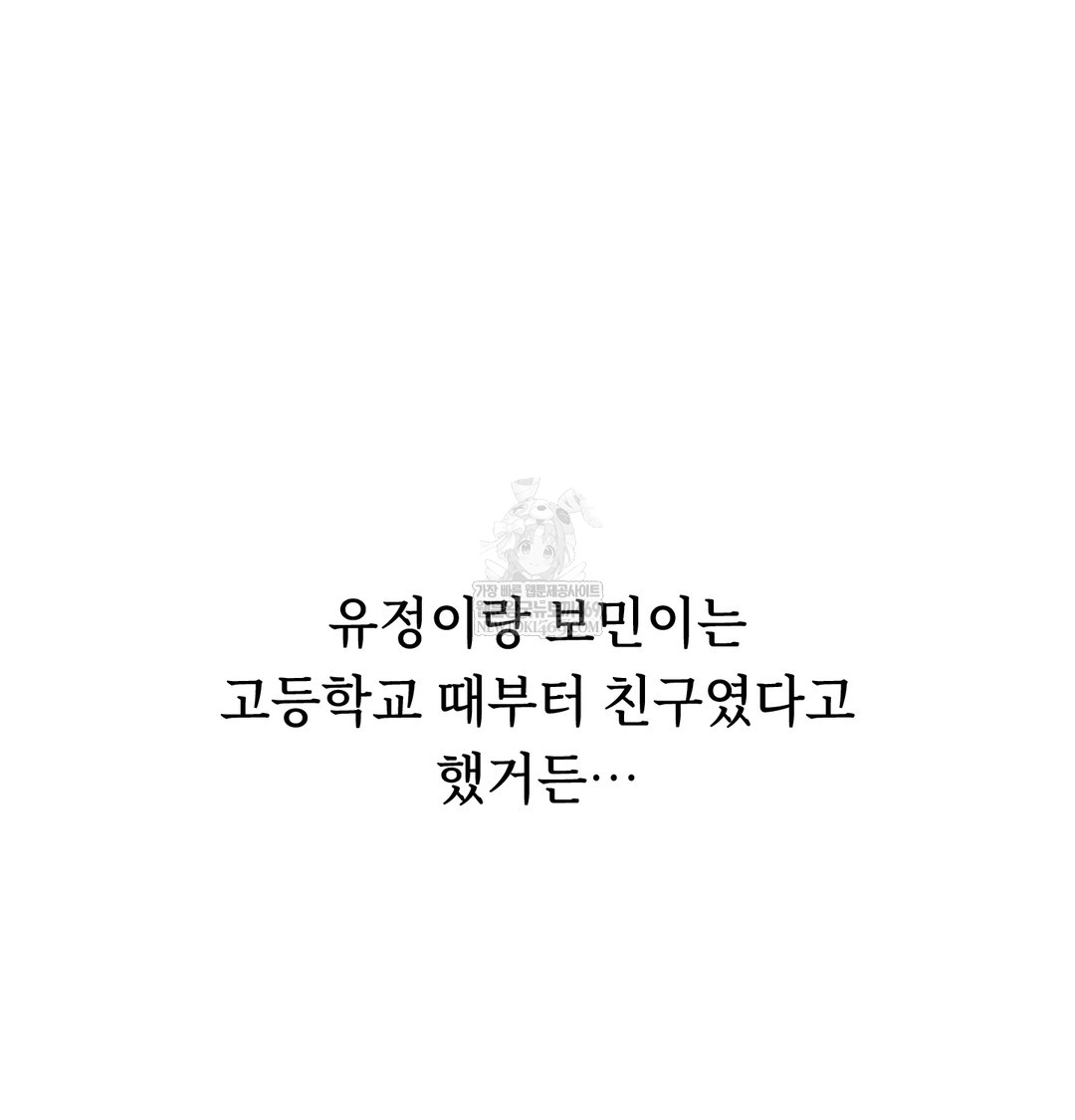 A College Student Who Does it Raw - Chapter 5 Page 41