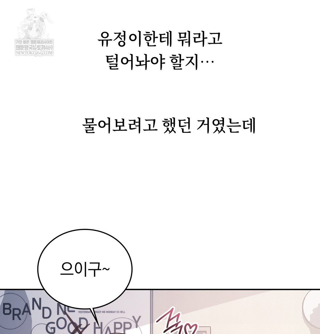 A College Student Who Does it Raw - Chapter 5 Page 47