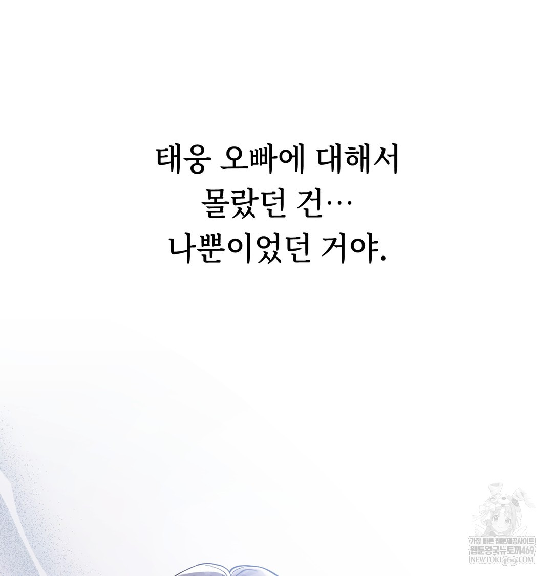 A College Student Who Does it Raw - Chapter 5 Page 55