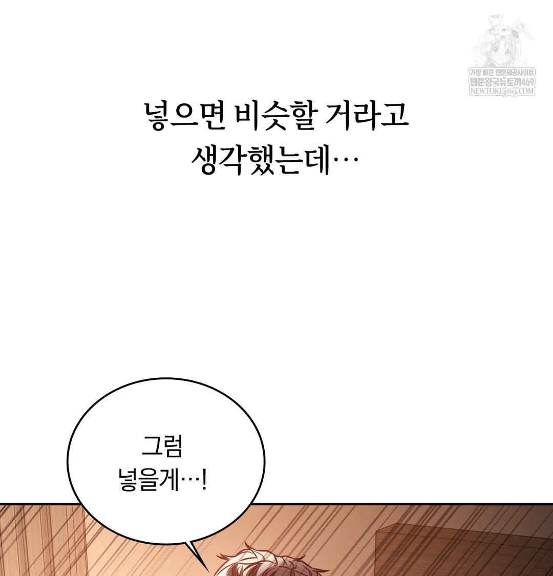 A College Student Who Does it Raw - Chapter 6 Page 113