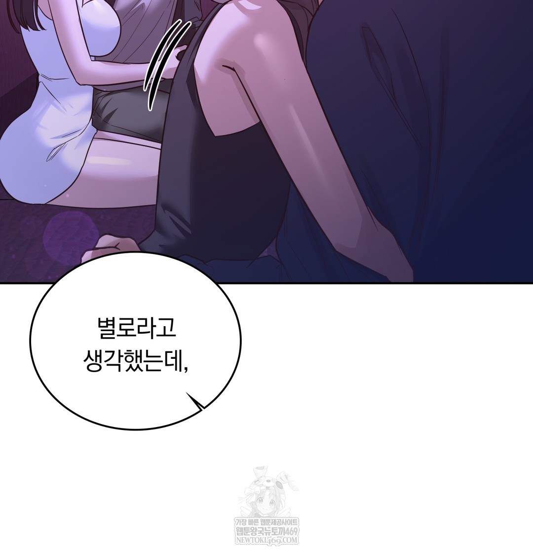 A College Student Who Does it Raw - Chapter 6 Page 12