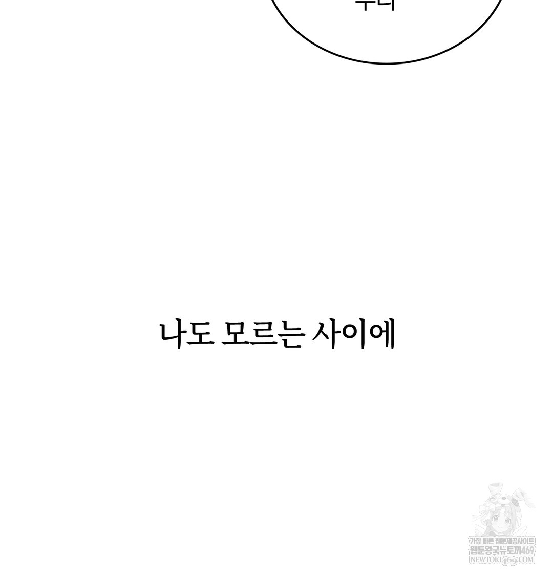 A College Student Who Does it Raw - Chapter 6 Page 24