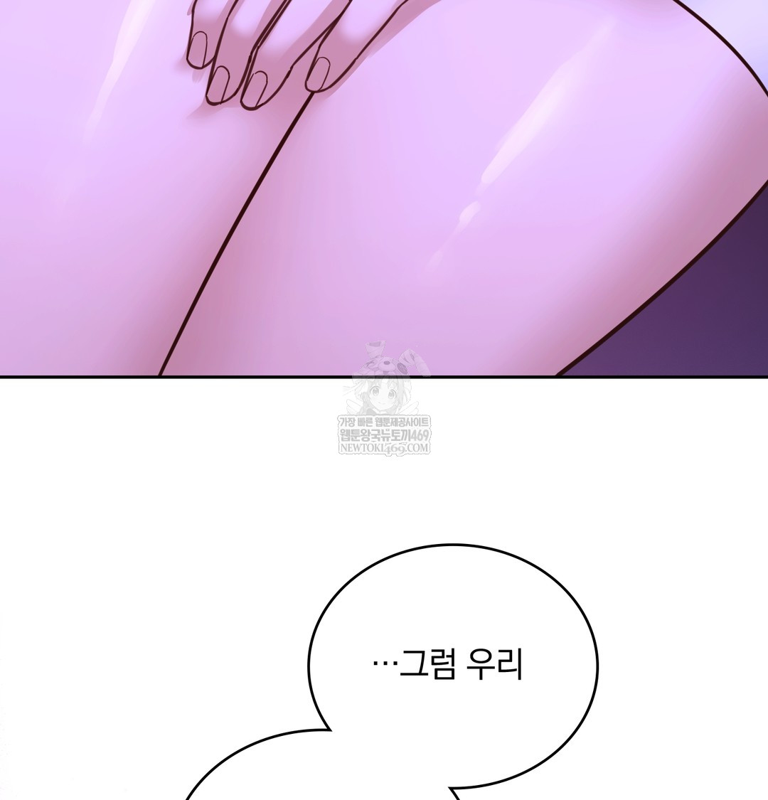 A College Student Who Does it Raw - Chapter 6 Page 29