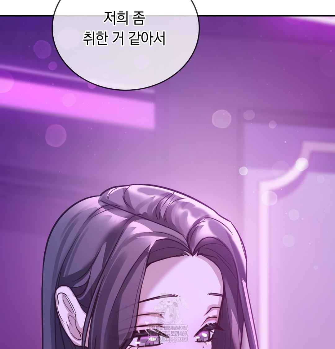 A College Student Who Does it Raw - Chapter 6 Page 41