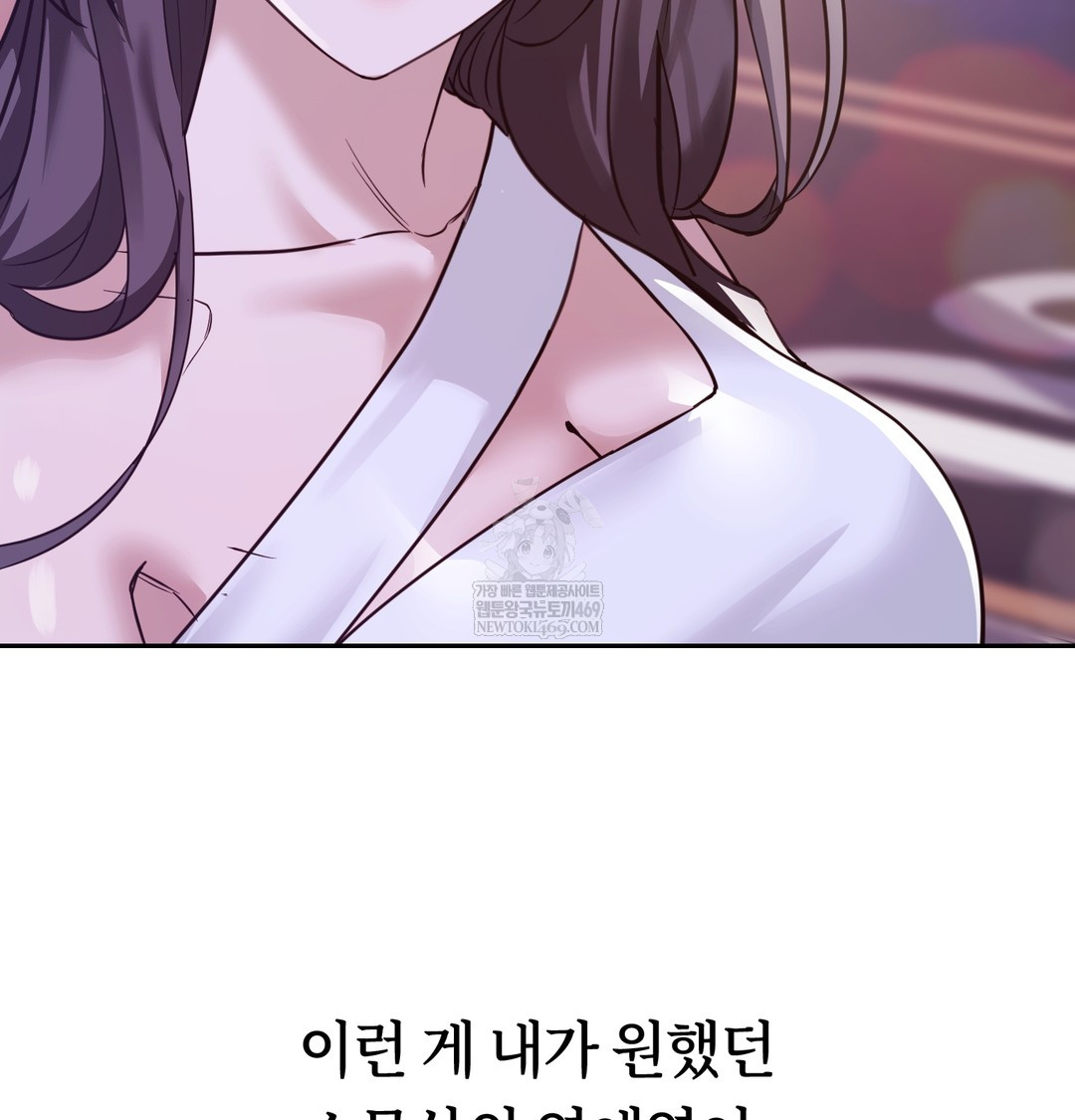 A College Student Who Does it Raw - Chapter 6 Page 54