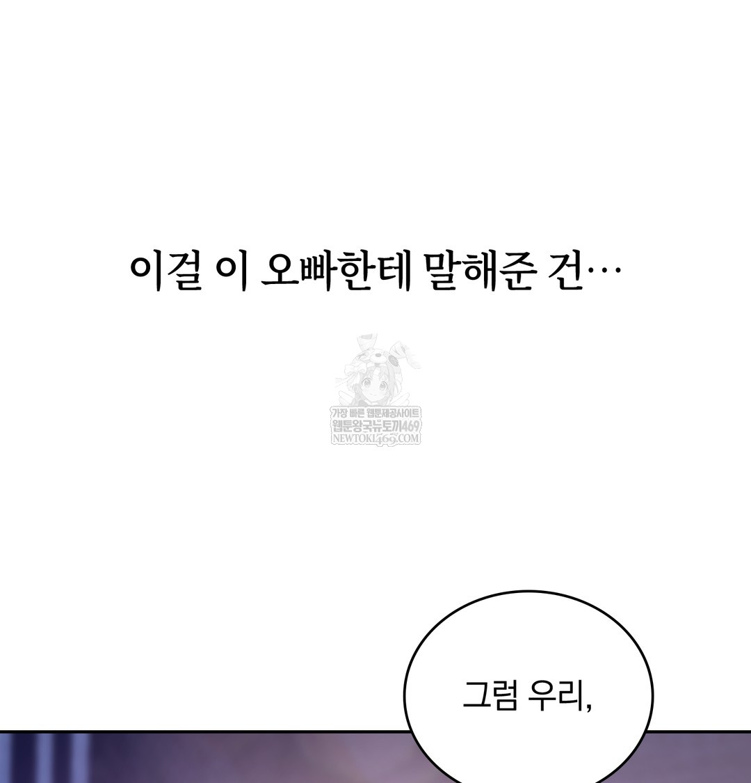 A College Student Who Does it Raw - Chapter 6 Page 63