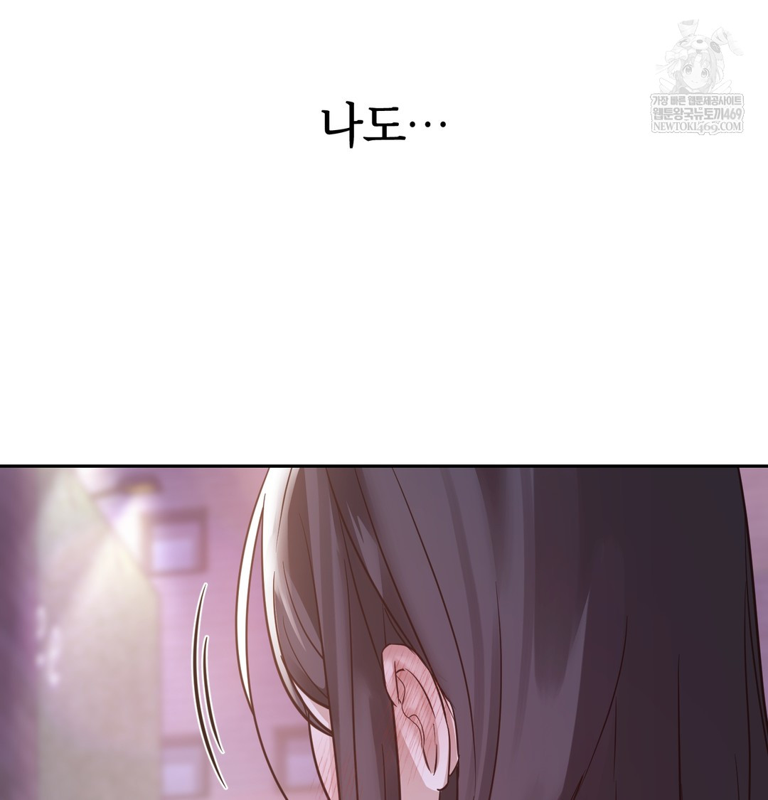 A College Student Who Does it Raw - Chapter 6 Page 67