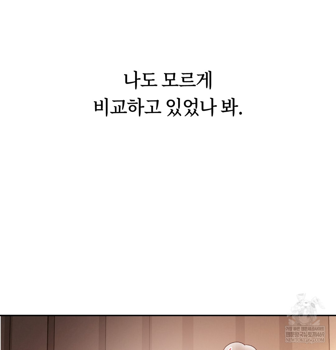 A College Student Who Does it Raw - Chapter 6 Page 79