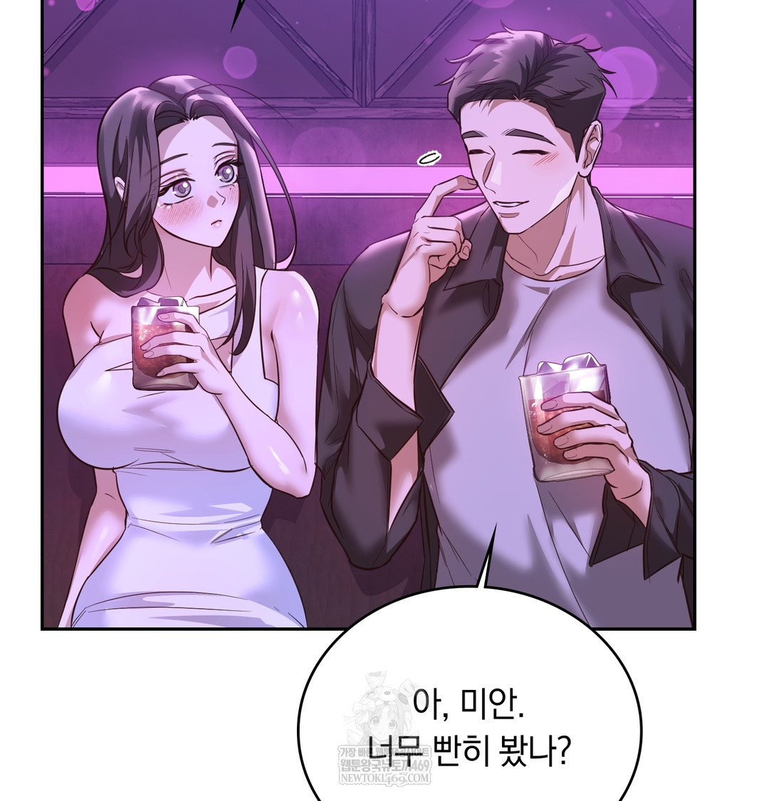 A College Student Who Does it Raw - Chapter 6 Page 8