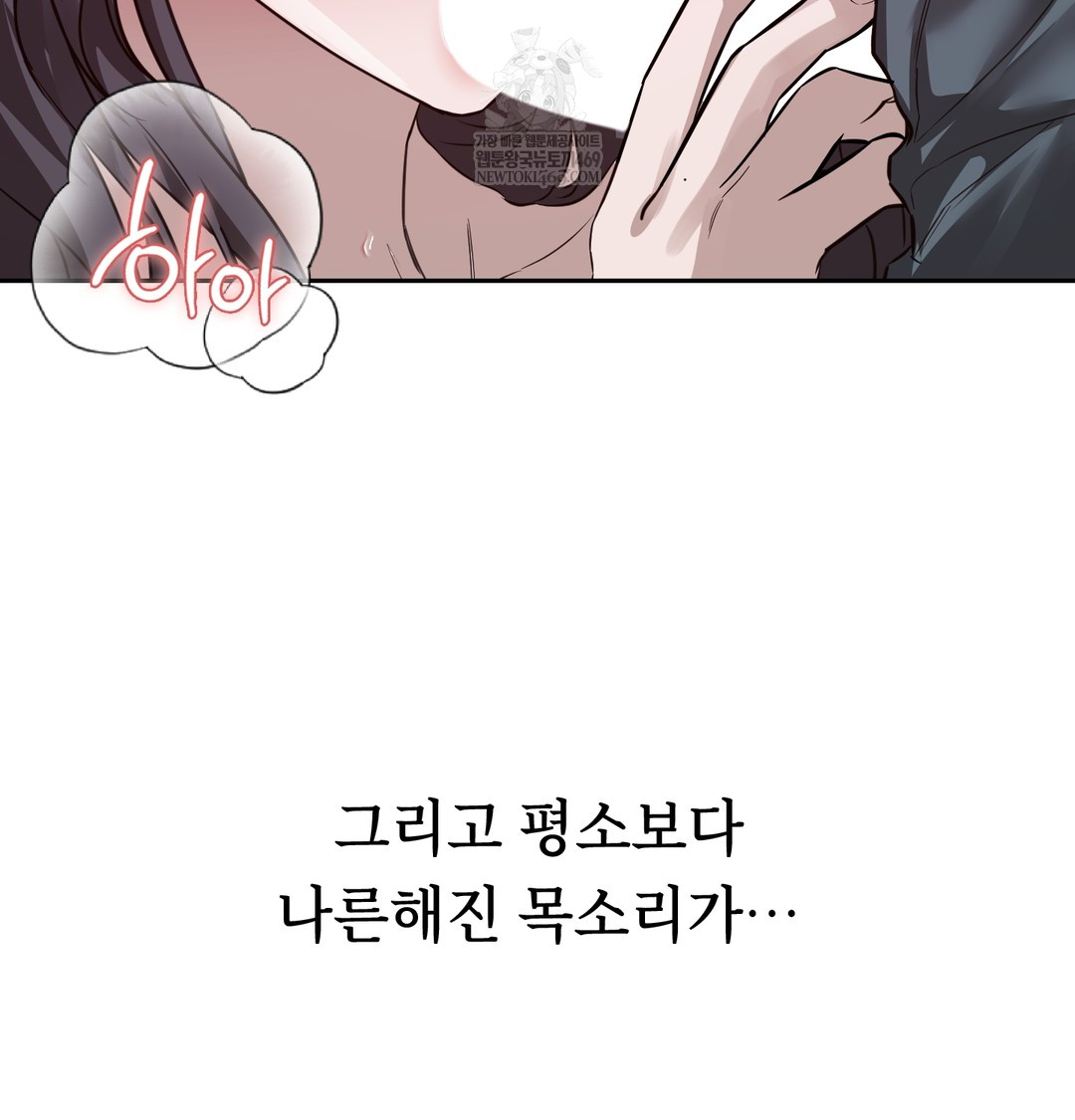 A College Student Who Does it Raw - Chapter 7 Page 133