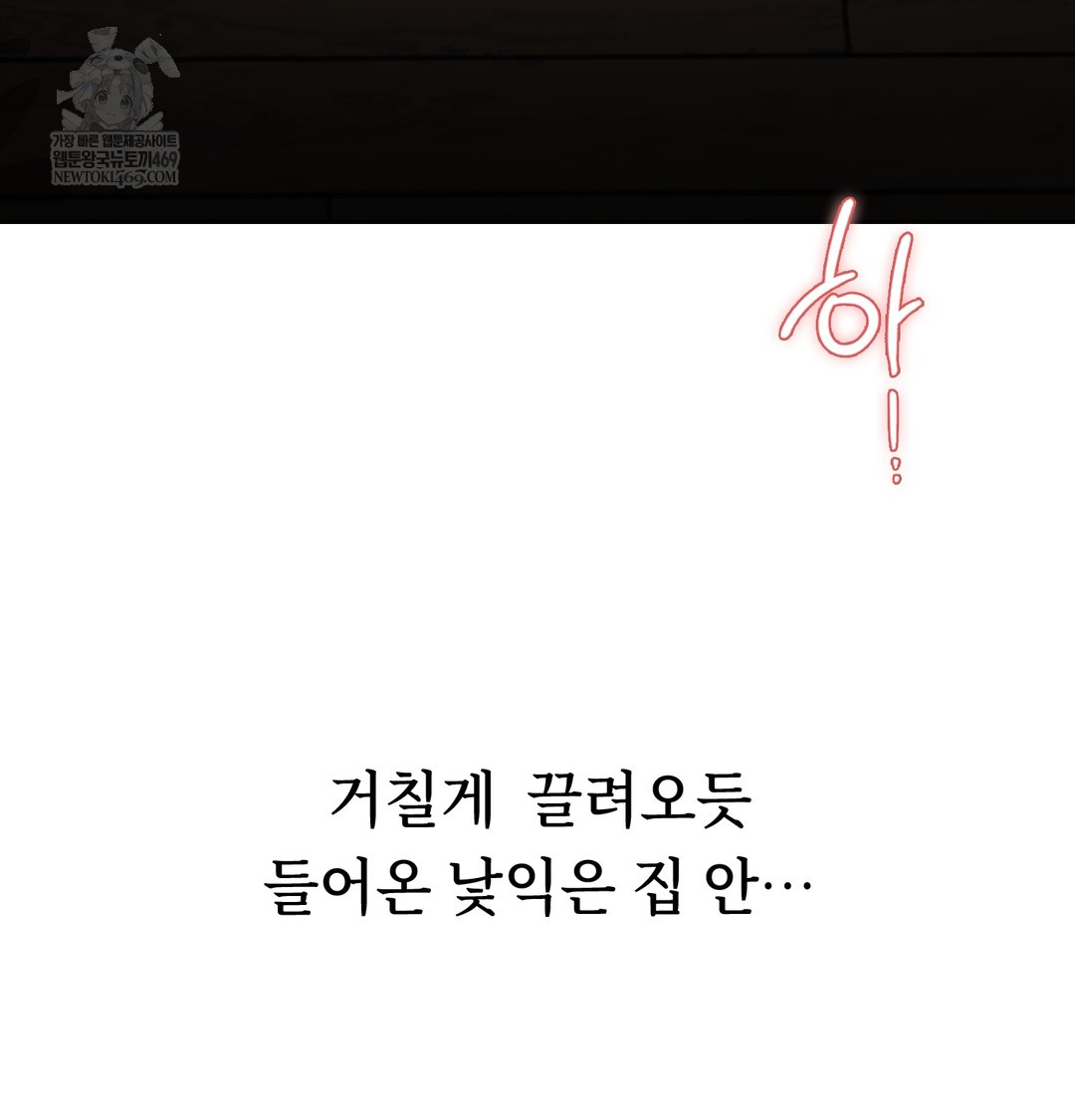 A College Student Who Does it Raw - Chapter 7 Page 33