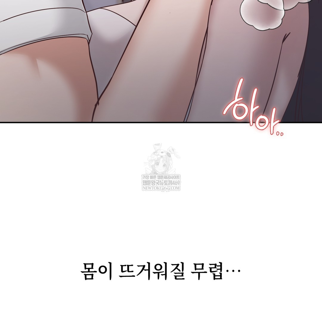 A College Student Who Does it Raw - Chapter 7 Page 39