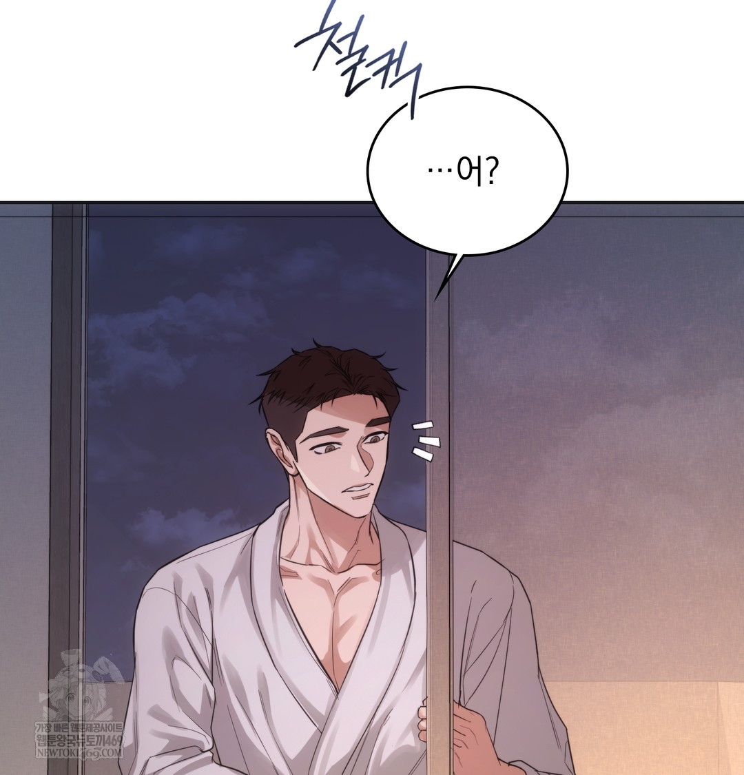 A College Student Who Does it Raw - Chapter 7 Page 5