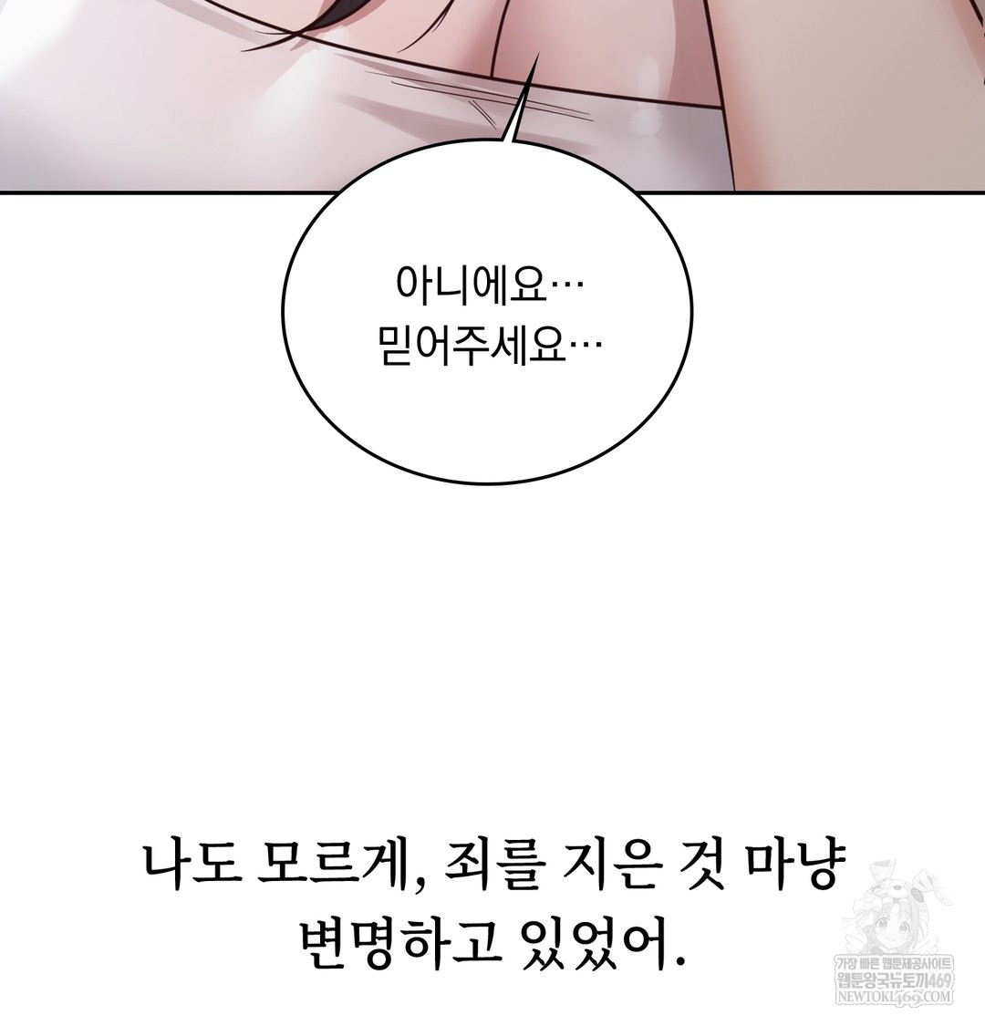 A College Student Who Does it Raw - Chapter 7 Page 64