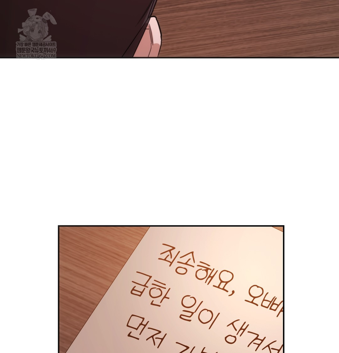 A College Student Who Does it Raw - Chapter 7 Page 8