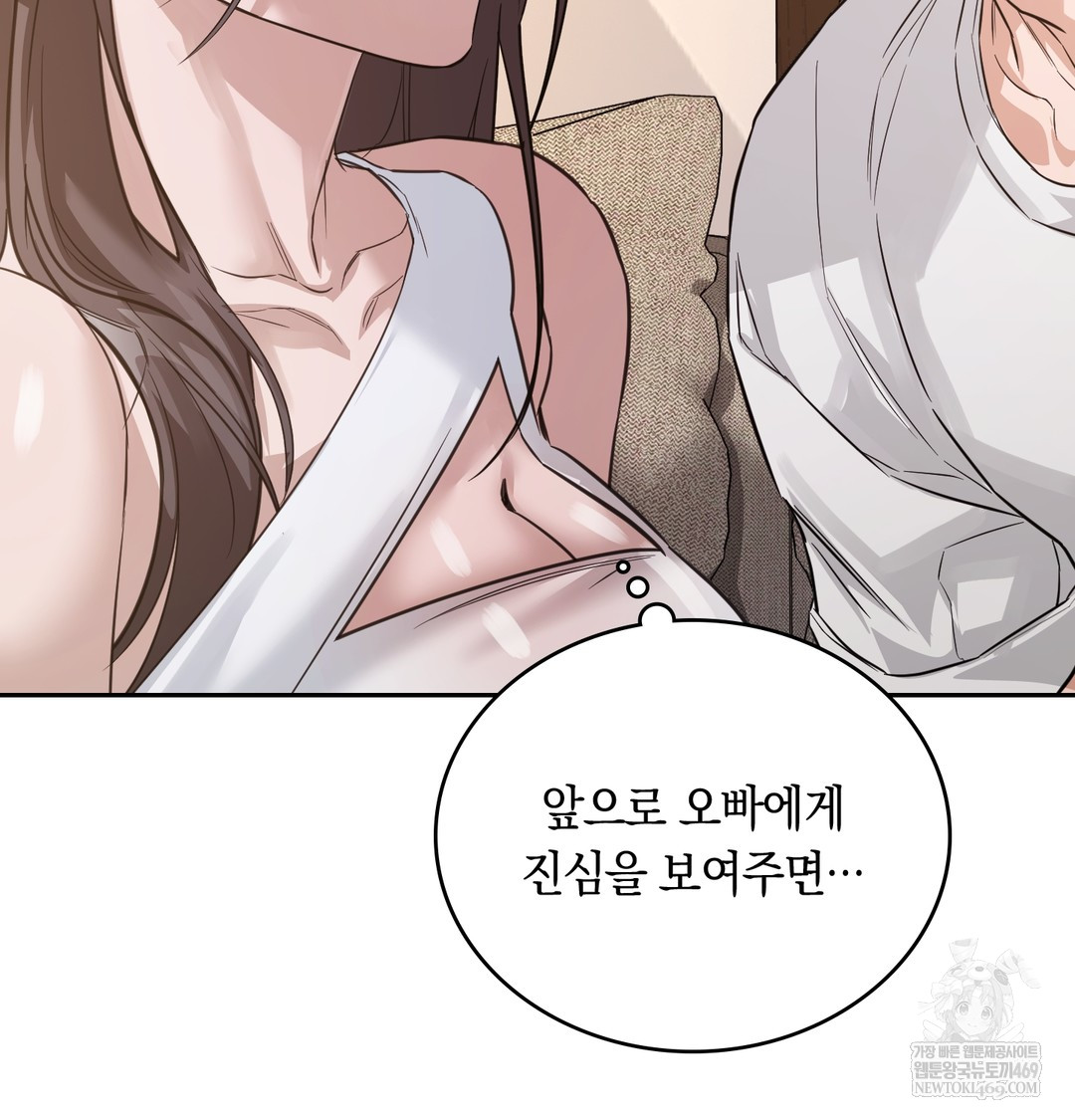 A College Student Who Does it Raw - Chapter 7 Page 89