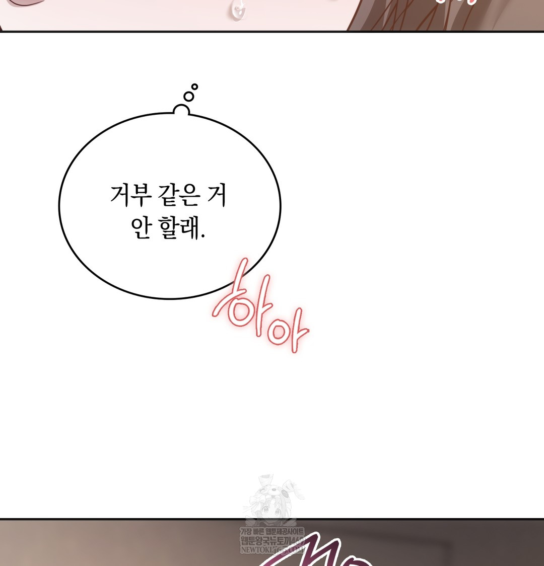 A College Student Who Does it Raw - Chapter 8 Page 135