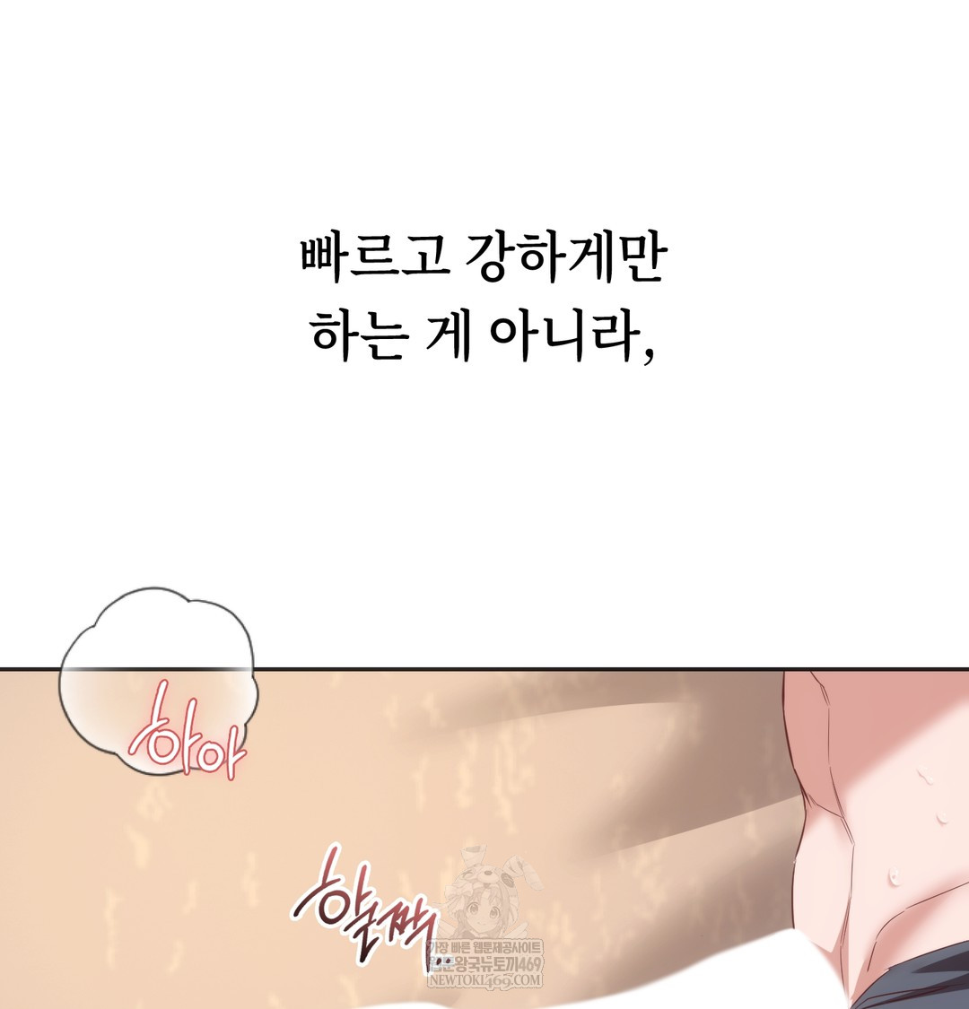 A College Student Who Does it Raw - Chapter 8 Page 14