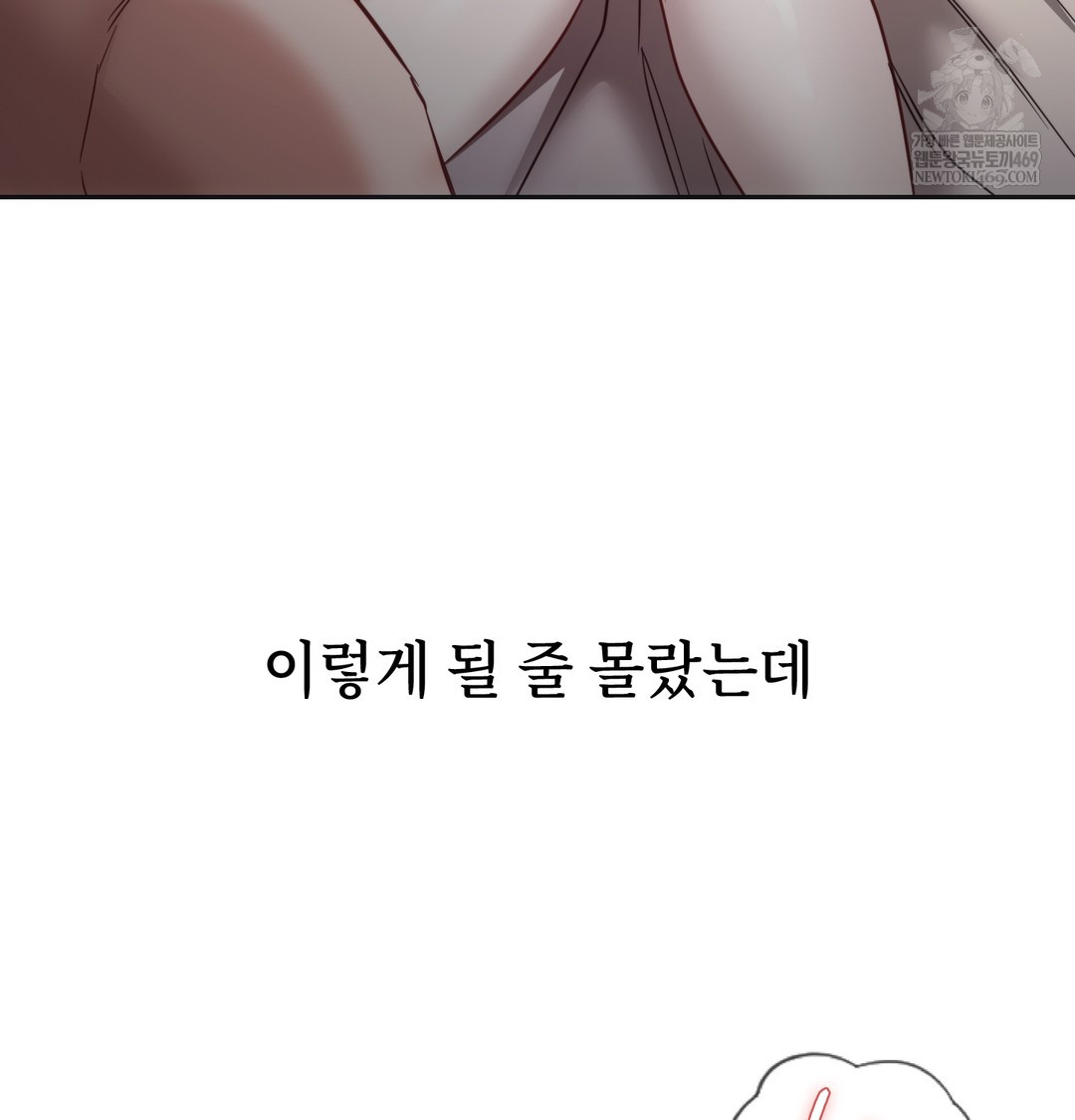 A College Student Who Does it Raw - Chapter 8 Page 42