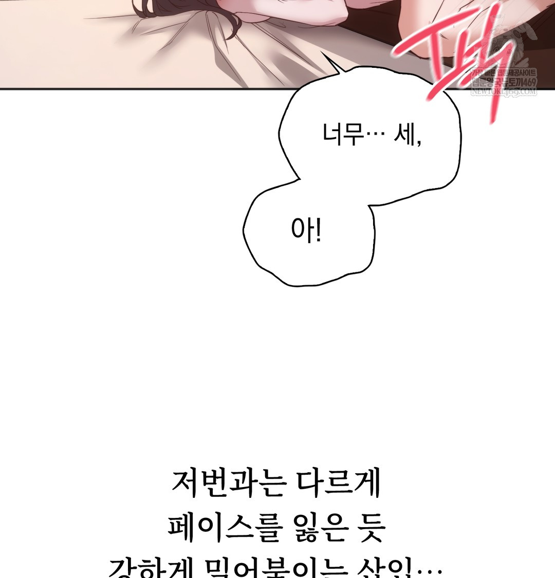 A College Student Who Does it Raw - Chapter 8 Page 80