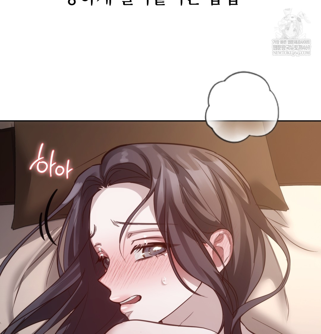 A College Student Who Does it Raw - Chapter 8 Page 81