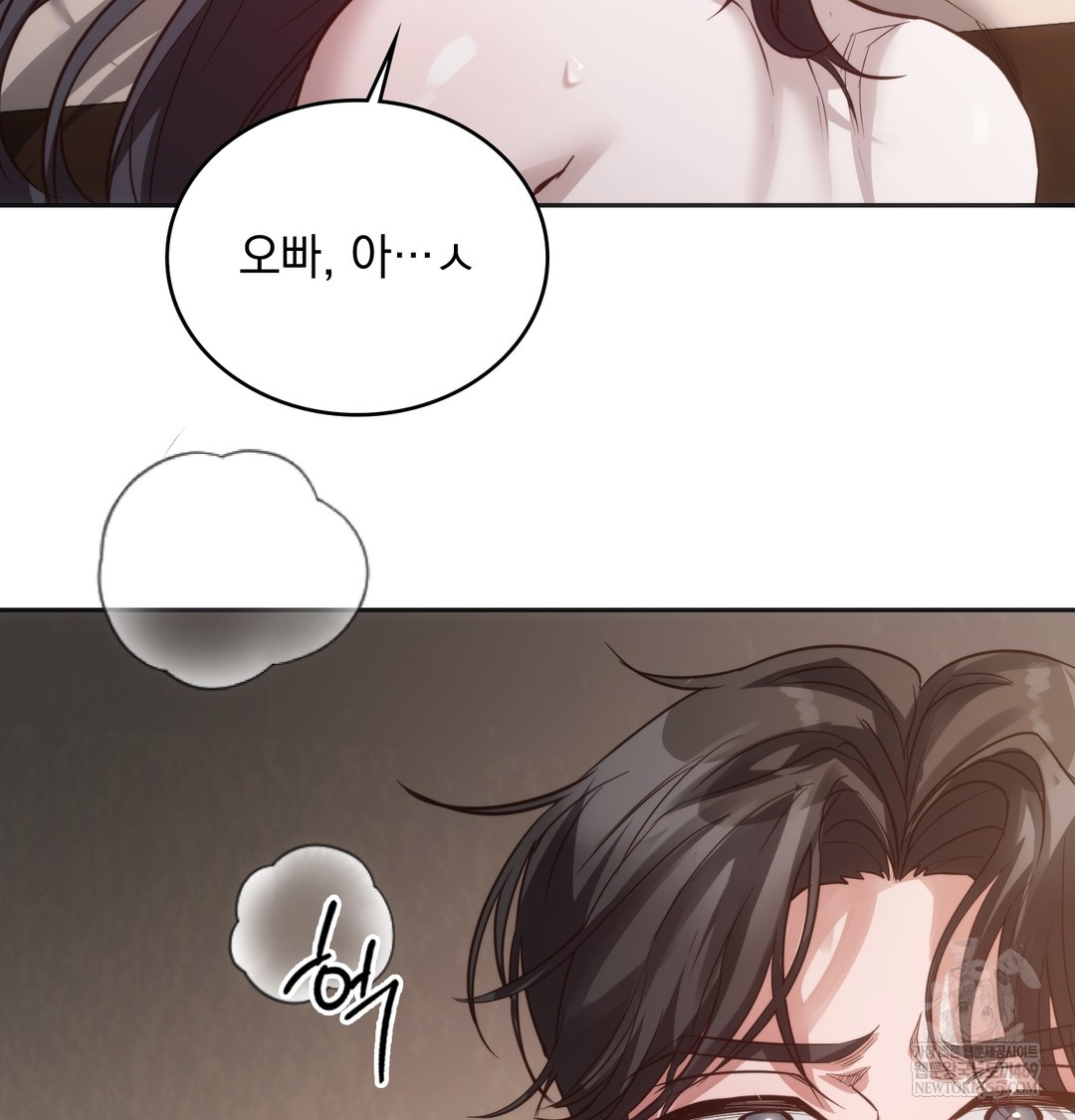 A College Student Who Does it Raw - Chapter 8 Page 82