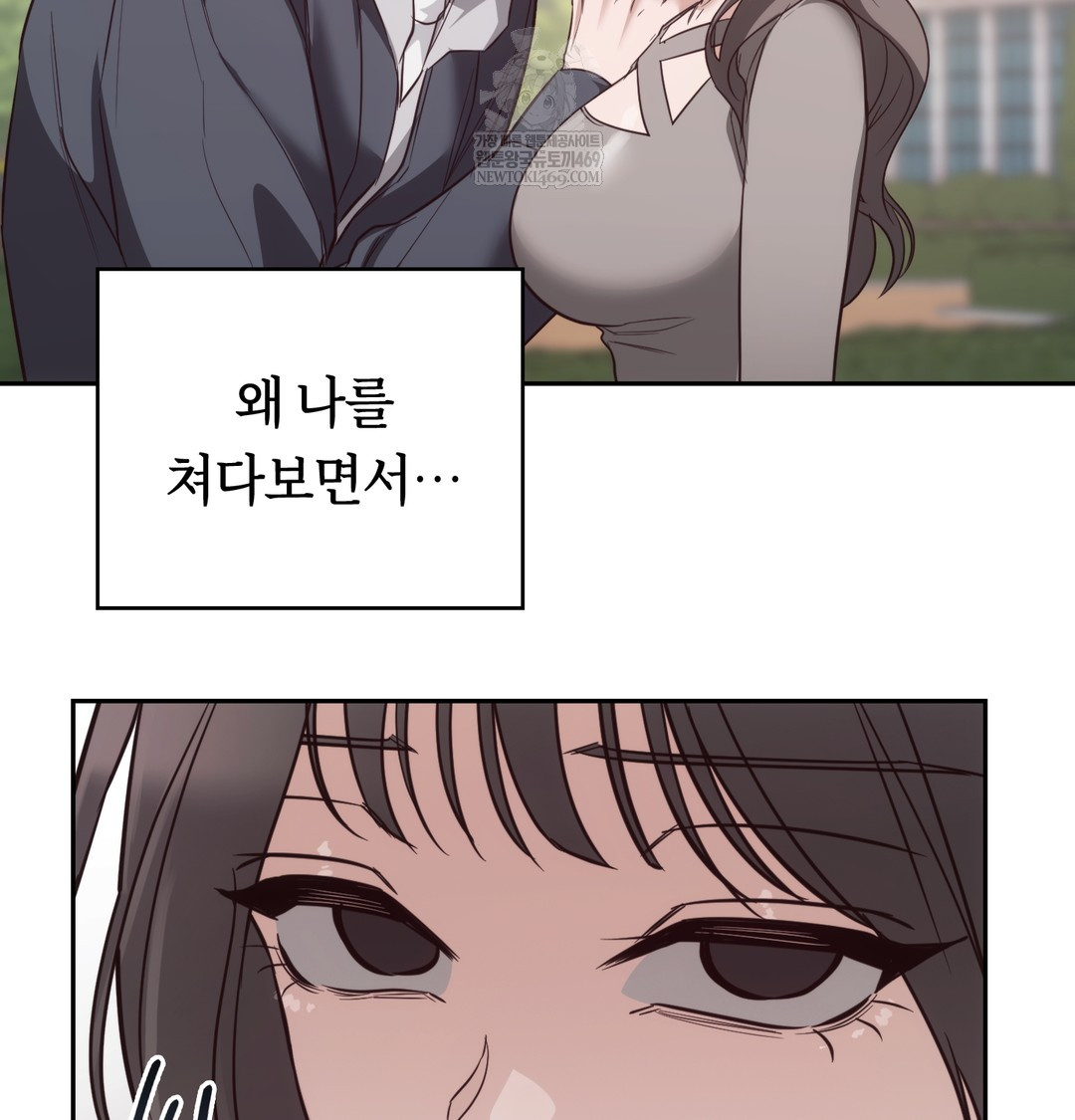 A College Student Who Does it Raw - Chapter 9 Page 104