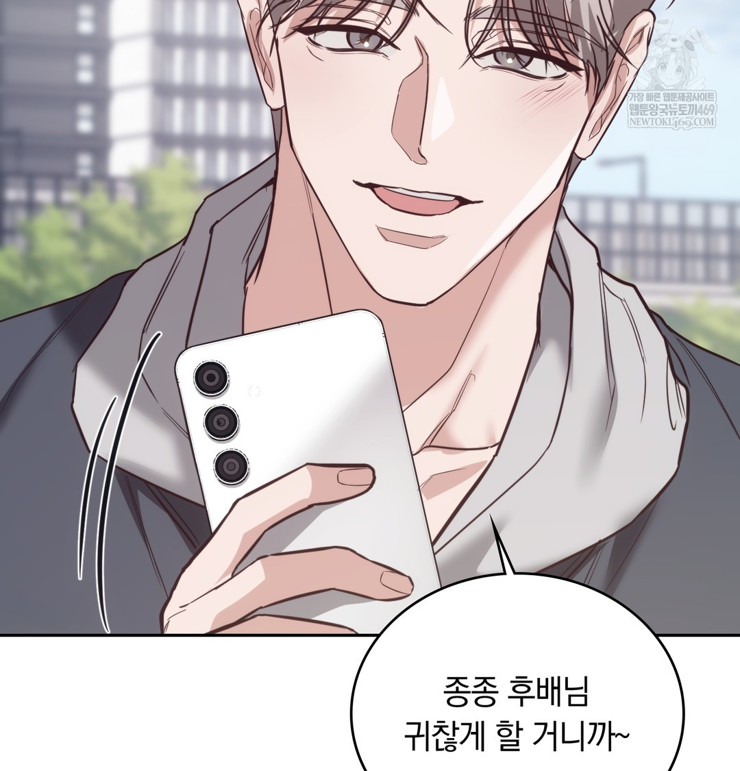 A College Student Who Does it Raw - Chapter 9 Page 124