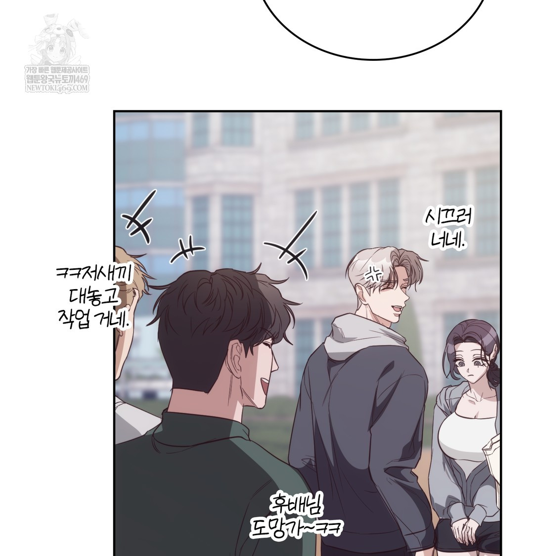 A College Student Who Does it Raw - Chapter 9 Page 125