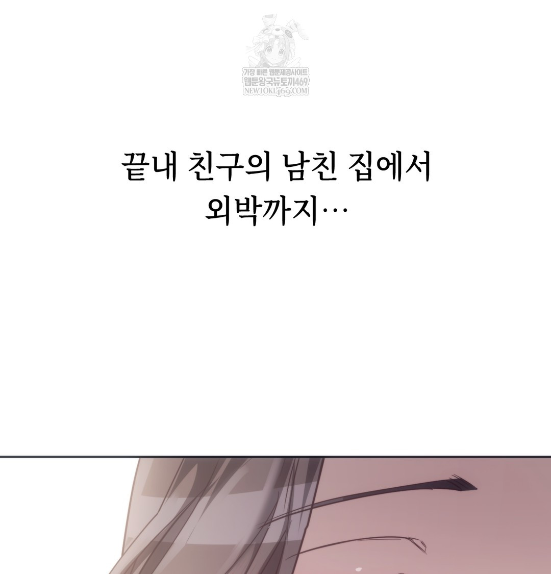 A College Student Who Does it Raw - Chapter 9 Page 13