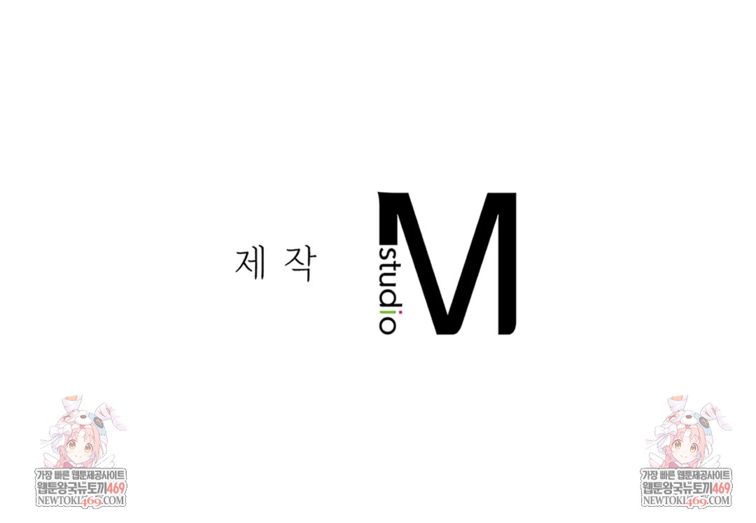 A College Student Who Does it Raw - Chapter 9 Page 138