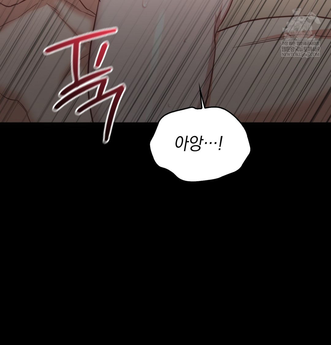 A College Student Who Does it Raw - Chapter 9 Page 28