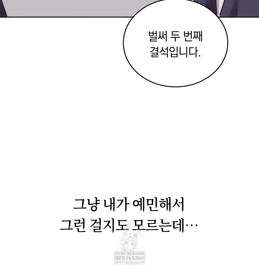 A College Student Who Does it Raw - Chapter 9 Page 65