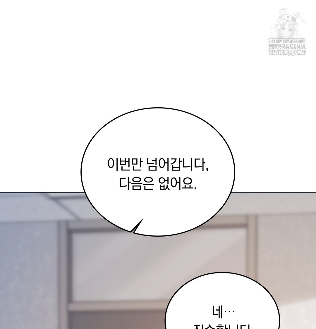 A College Student Who Does it Raw - Chapter 9 Page 75