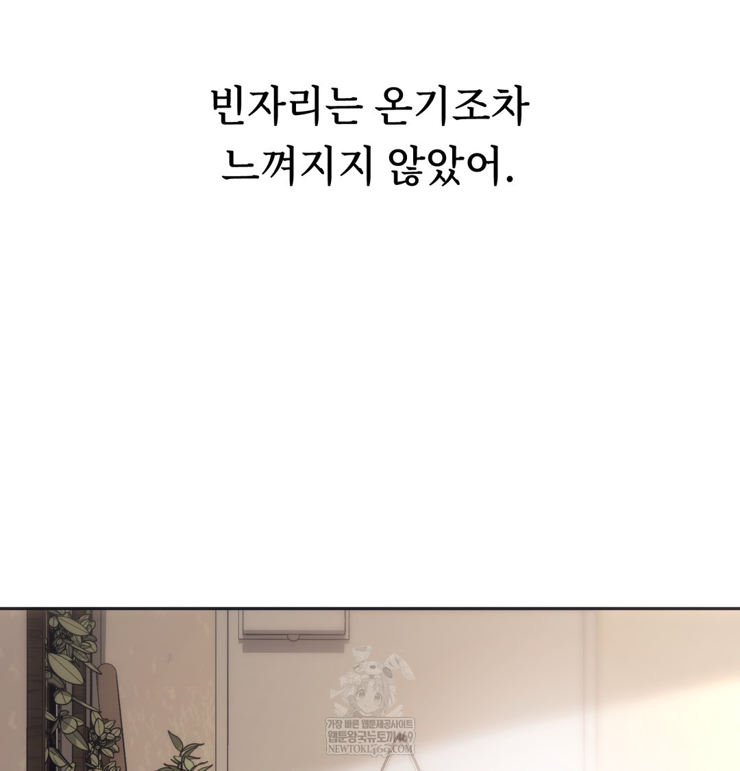 A College Student Who Does it Raw - Chapter 9 Page 9