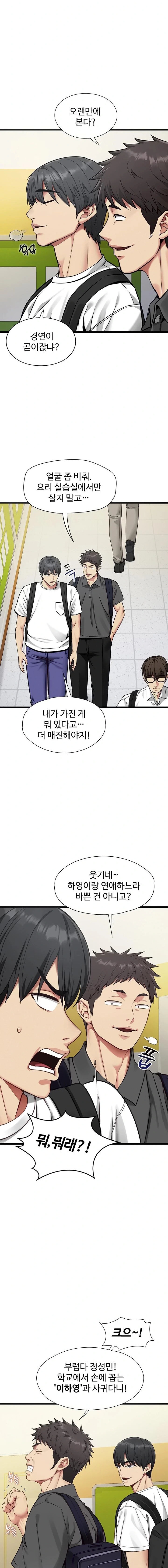 My Girlfriend Was Already Fully Trained Raw - Chapter 1 Page 11