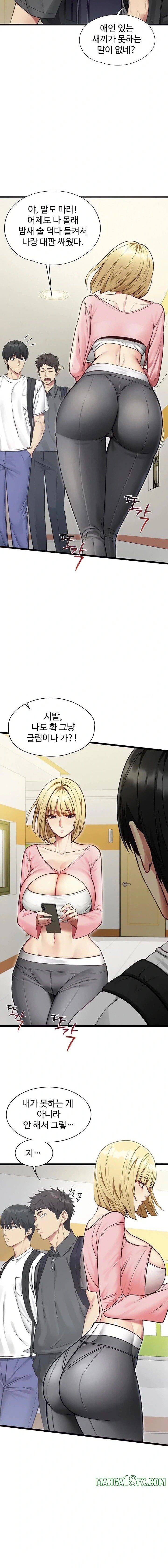 My Girlfriend Was Already Fully Trained Raw - Chapter 1 Page 12