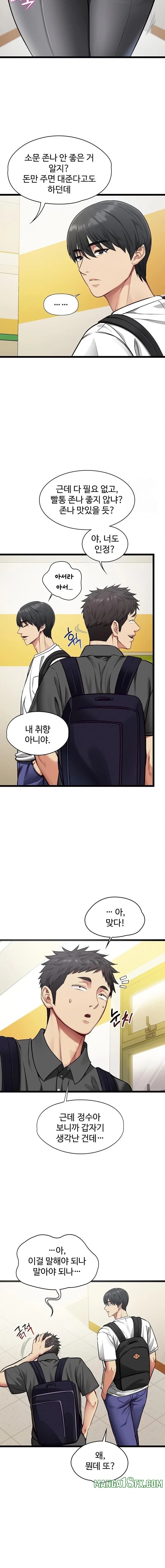 My Girlfriend Was Already Fully Trained Raw - Chapter 1 Page 14