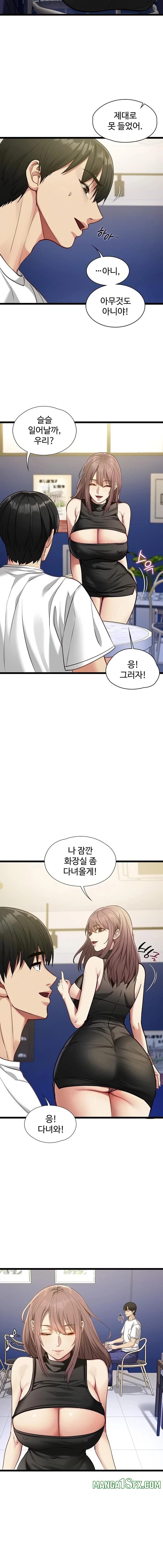 My Girlfriend Was Already Fully Trained Raw - Chapter 1 Page 22