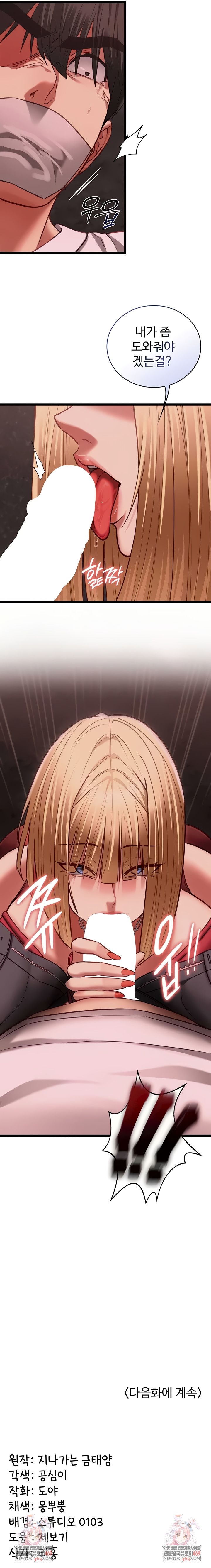 My Girlfriend Was Already Fully Trained Raw - Chapter 10 Page 8