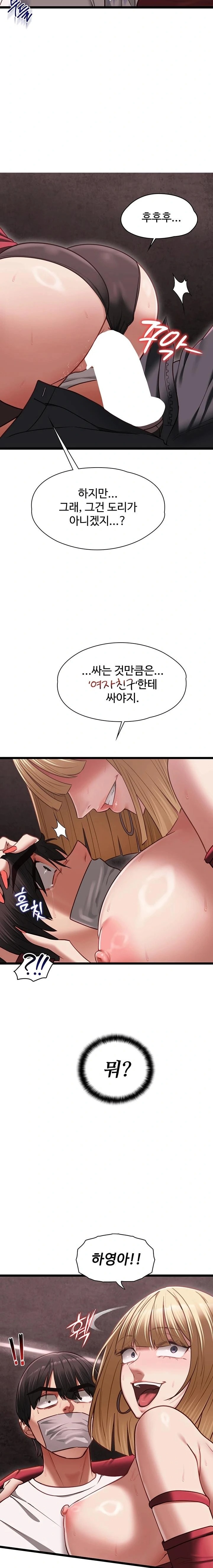 My Girlfriend Was Already Fully Trained Raw - Chapter 11 Page 15