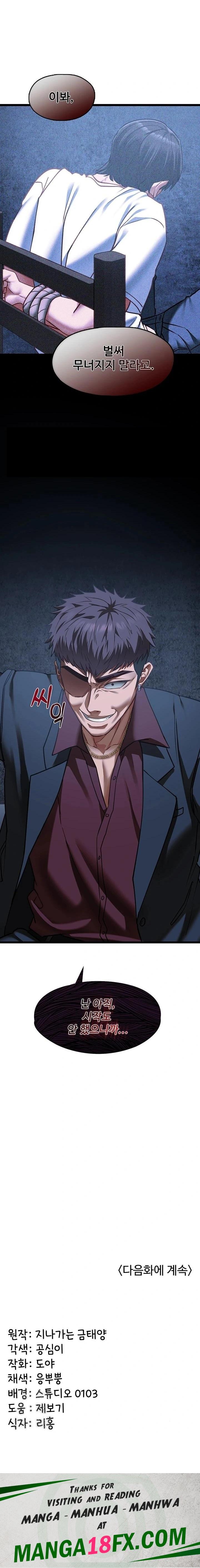 My Girlfriend Was Already Fully Trained Raw - Chapter 11 Page 23