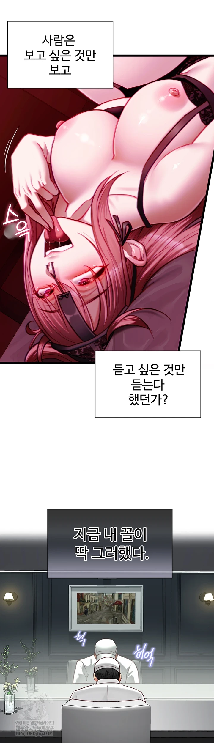 My Girlfriend Was Already Fully Trained Raw - Chapter 17 Page 15